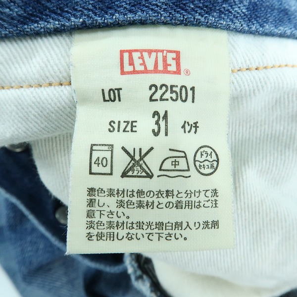実際に弊社で買取させて頂いたLEVI'S VINTAGE CLOTHING/リーバイスヴィンテージクロージング 501xx デニムパンツ 22501-0004/W31L33の画像 3枚目