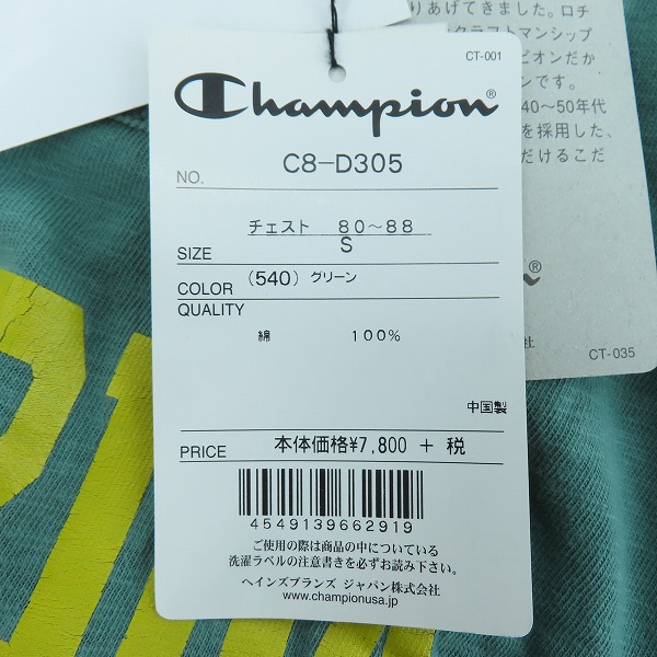 実際に弊社で買取させて頂いたTMT×Champion/ティーエムティー×チャンピオン プリント Tシャツ/Ｓの画像 6枚目