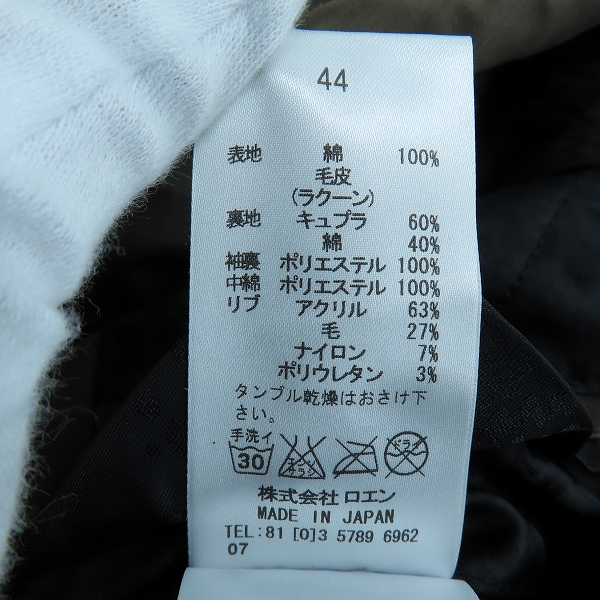 実際に弊社で買取させて頂いたRoen/ロエン N-3B モッズコート/モッズパーカ/44の画像 4枚目