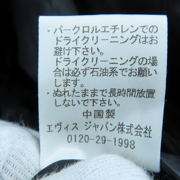 実際に弊社で買取させて頂いたEVISU/エヴィス DOWLUCKワッペン デニム ダウンベスト /38の画像 5枚目