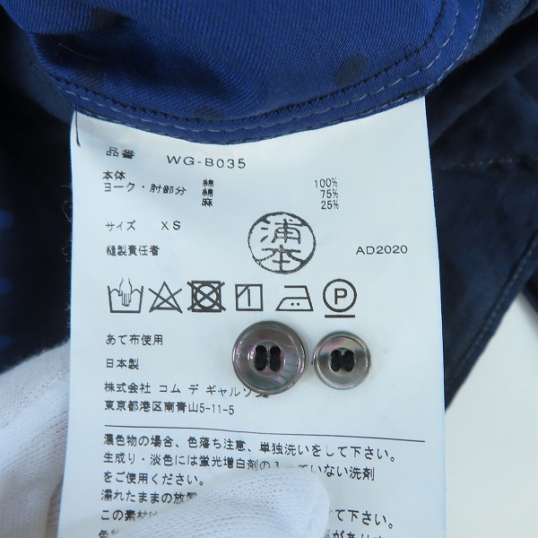 実際に弊社で買取させて頂いたJUNYA WATANABE COMME des GARCONS MAN/ジュンヤワタナベコムデギャルソンマン エルボーパッチシャツ WG-B035/AD2020/XSの画像 3枚目