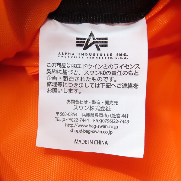 実際に弊社で買取させて頂いたALPHA INDUSTRIES/アルファインダストリーズ バックパック リュックサック スクエア型 PC収納の画像 6枚目