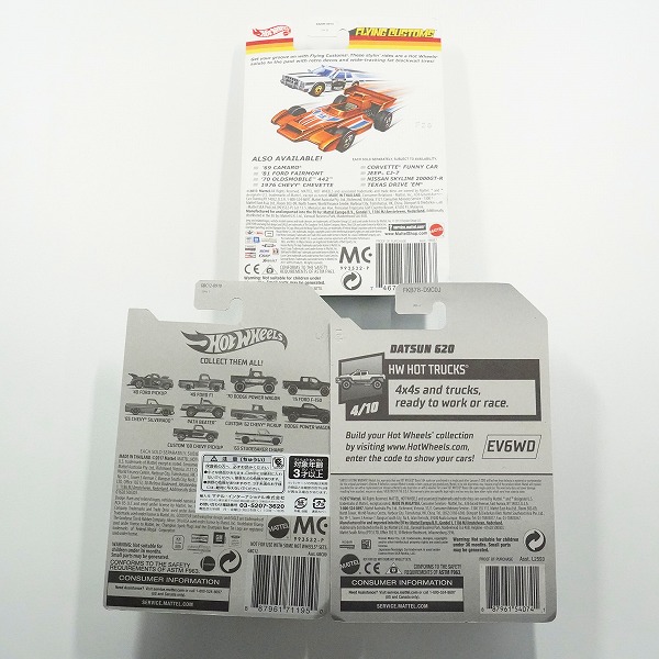 実際に弊社で買取させて頂いた【未開封】Hot Wheels/ホットウィール DATSUN 620 ZAMAC/'63 STUDEBAKER CHAMP/TEXAS DRIVE 'EM ミニカー 3点セットの画像 1枚目