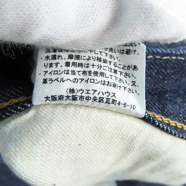 実際に弊社で買取させて頂いた【未使用】DENIME/ドゥニーム Lot.220A OFFSET XX MODEL ワンウォッシュ デニムパンツ W36の画像 5枚目