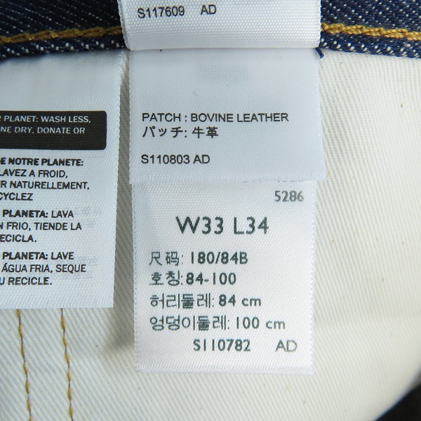 実際に弊社で買取させて頂いた【未使用】Levi's/リーバイス 501 150周年 802本限定 カタカナ/JAPANモデル デニムパンツ/ジーンズ/33×34の画像 4枚目