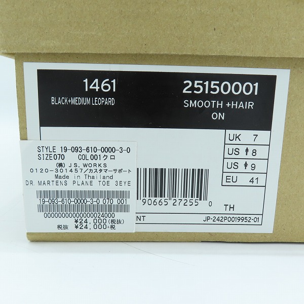 実際に弊社で買取させて頂いたDr.Martens/ドクターマーチン  3EYE SHOE LEOPARD/3ホールシューズ レオパード切替 ハラコ レザーシューズ 25150001/UK7の画像 8枚目