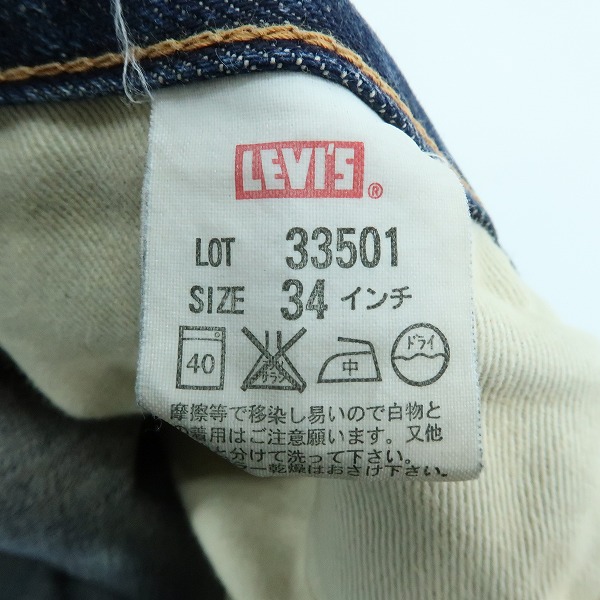 実際に弊社で買取させて頂いたLevi's/リーバイス 501XX 1933 復刻 33501 日本製 シンチバック デニム J11269-0403/W34の画像 3枚目