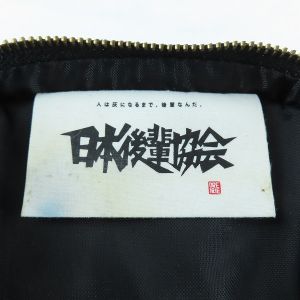 実際に弊社で買取させて頂いたBEAMS×PORTER/ビームス×ポーター 日本後輩協会 カラテカ入江 マルチポーチの画像 6枚目