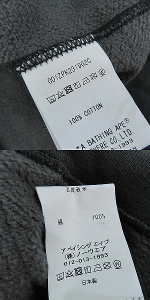 実際に弊社で買取させて頂いたA BATHING APE×BlackEyePatch/アベイジングエイプ×ブラックアイパッチ ジップアップ シャークパーカー 001ZPK231902C/Mの画像 4枚目