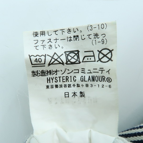 実際に弊社で買取させて頂いたHYSTERIC GLAMOUR/ヒステリックグラマー ボーダーペインターパンツ 02202AP04/Lの画像 4枚目