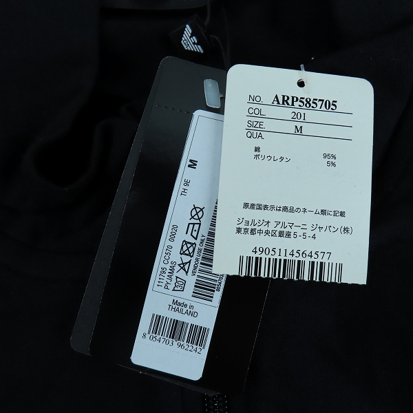 実際に弊社で買取させて頂いた【未使用】EMPORIO ARMANI/エンポリオアルマーニ パジャマ セットアップ ARP585705/Mの画像 7枚目