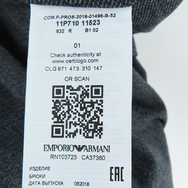 実際に弊社で買取させて頂いた【未使用/JPタグ】EMPORIO ARMANI/エンポリオアルマーニ  スラックスパンツ 11P710 11523/52の画像 4枚目