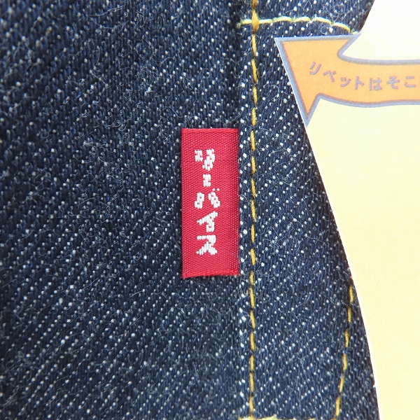 実際に弊社で買取させて頂いたLEVI'S/リーバイス LVC  501本限定 1955 501XX KATAKANA カタカナ デニムパンツ 50155-0069 W29L34の画像 5枚目