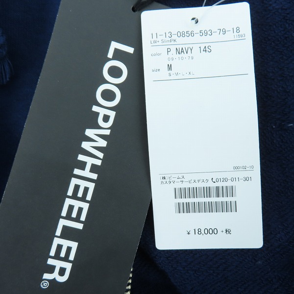 実際に弊社で買取させて頂いた【未使用】LOOPWHEELER×BEAMS+/ループウィラー×ビームスプラス ジップアップ パーカー ネイビー /Mの画像 6枚目