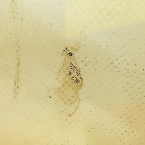 実際に弊社で買取させて頂いたFREITAG/フライターグ F08 DAN/ダン ポーチ/セカンドバッグ/クラッチバッグ オレンジ/ブルーの画像 5枚目