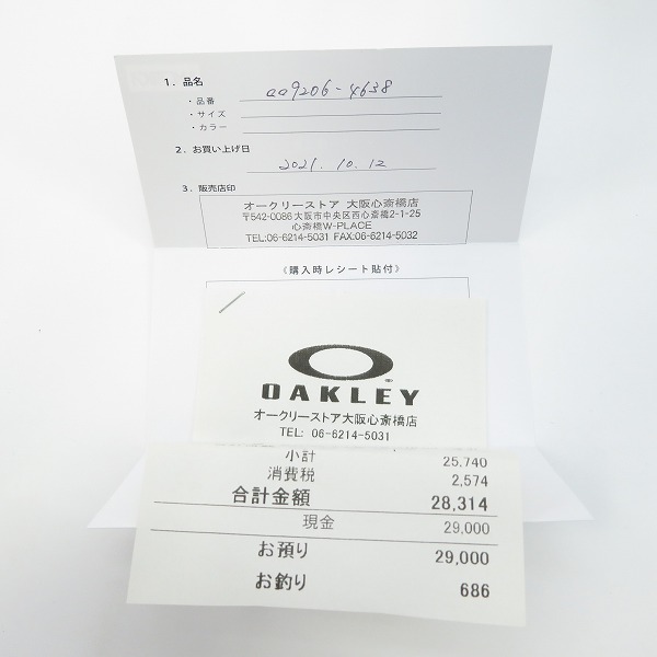 実際に弊社で買取させて頂いたOAKLEY/オークリー RADARLOCKPATH/レーダーロックパス OO9206-4638の画像 8枚目
