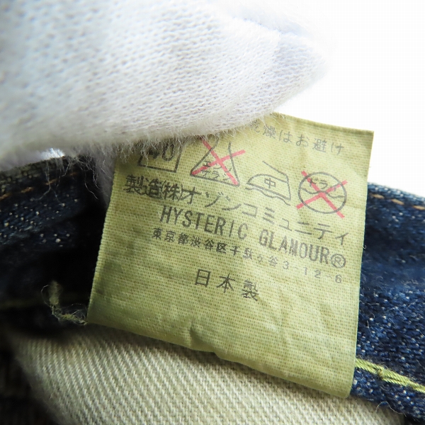 実際に弊社で買取させて頂いたHYSTERIC GLAMOUR×野口強/ヒステリックグラマー×ノグチツヨシ REAL WRINKLE CLASH加工/スタッズ 0204AP10/30の画像 4枚目