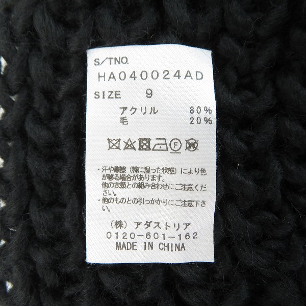実際に弊社で買取させて頂いた【未使用】HARE/ハレ ウール混 マフラー/ストールの画像 2枚目