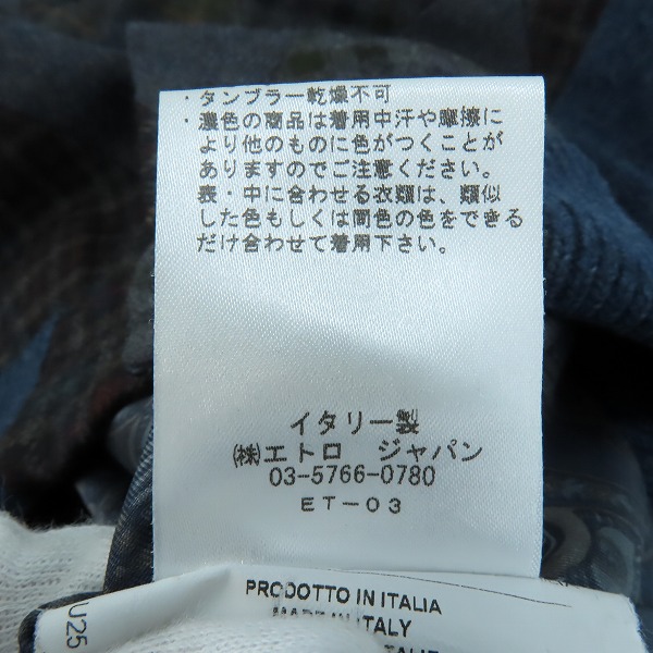 実際に弊社で買取させて頂いたETRO/エトロ 裏地ペイズリー柄/柄切替 ウールニット カーディガン XSの画像 4枚目