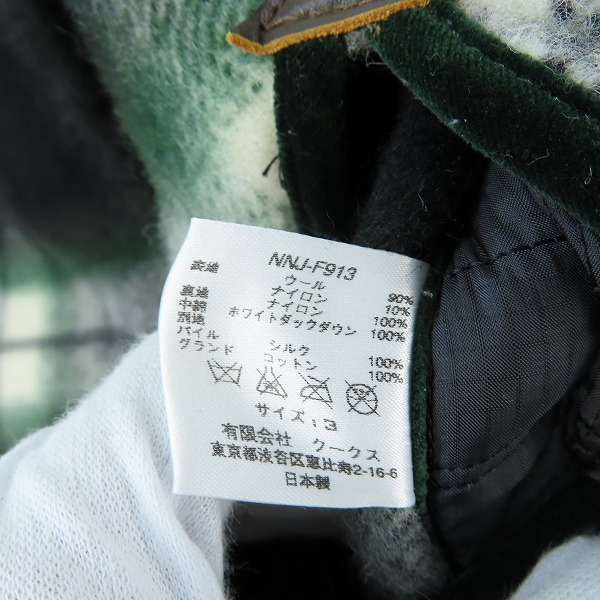 実際に弊社で買取させて頂いたNUMBER (N)INE/ナンバーナイン リバーシブルダウンジャケット NNJ-F913/3の画像 6枚目