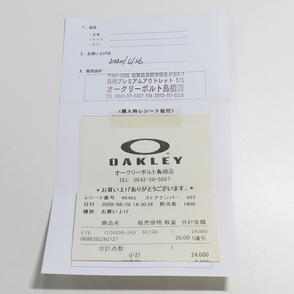 実際に弊社で買取させて頂いたOAKLEY/オークリー JAWBREAKER/ジョーブレイカー アジアンフィット OO9290-2631の画像 8枚目