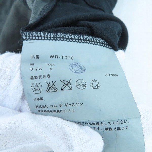 実際に弊社で買取させて頂いたCOMME des GARCONS JUNYA WATANABE MAN× LACOSTE/コムデギャルソンジュンヤワタナベマン×ラコステ 半袖Tシャツ/Sの画像 5枚目