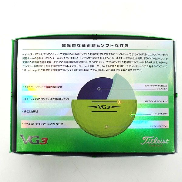 実際に弊社で買取させて頂いた【未使用】Titleist/タイトリスト VG3 ゴルフボール MATTE GREEN/マットグリーン 1ダース の画像 4枚目