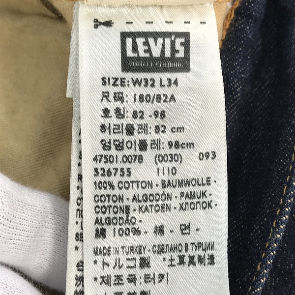 実際に弊社で買取させて頂いたLevis/リーバイス LVC 501XX 復刻 刻印 093 赤耳 ビッグE 47年モデル デニムパンツ トルコ製 47501-0078/W32L34の画像 4枚目