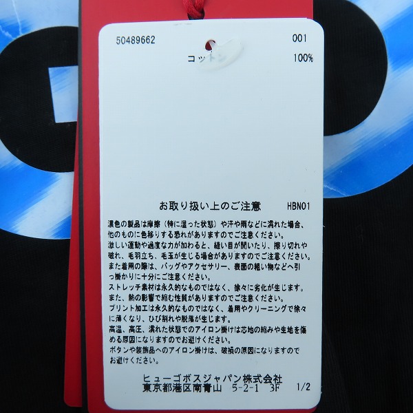 実際に弊社で買取させて頂いた【未使用】HUGO BOSS/ヒューゴボス ロゴ 半袖 Tシャツ 10225143 XXLの画像 7枚目