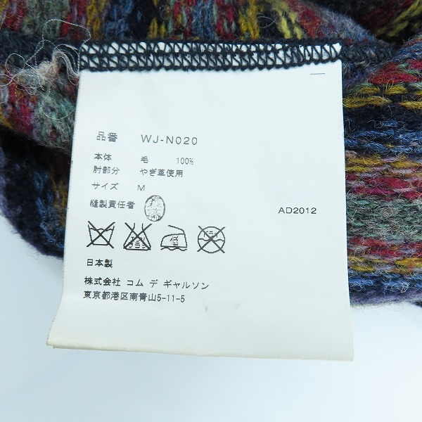 実際に弊社で買取させて頂いたJUNYA WATANABE MAN/ジュンヤワタナベマン ニットセーター AD2012 WJ-N020/Mの画像 3枚目