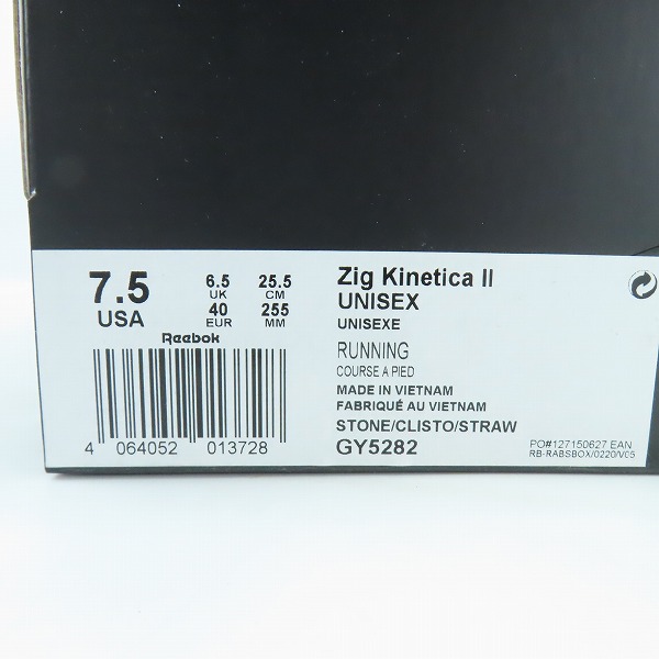 実際に弊社で買取させて頂いた【未使用】Reebok×END./リーボック×エンド Zig Kinetica II Jupiter/ジグ キネティカ 2 ジュピター GY5282/25.5の画像 8枚目