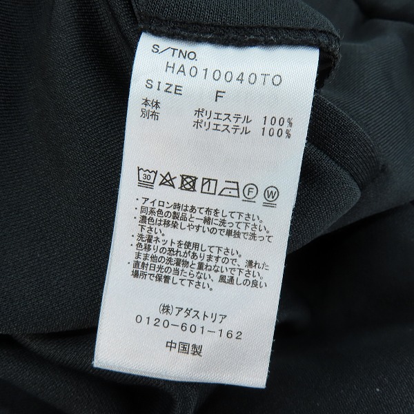 実際に弊社で買取させて頂いたHARE/ハレ ストレートパンツ HA010040TO Fの画像 3枚目