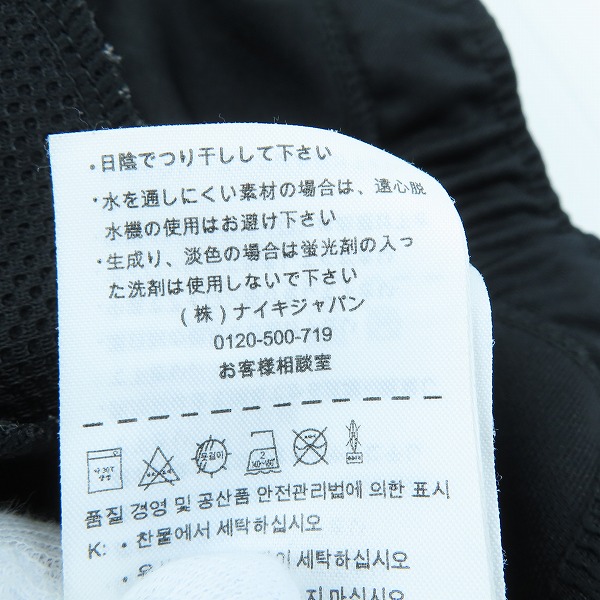 実際に弊社で買取させて頂いたNIKE×F.C.Real Bristol×mastermind/ナイキ×FCレアルブリストル×マスターマインド トラックパンツ 534624-011 Mの画像 5枚目