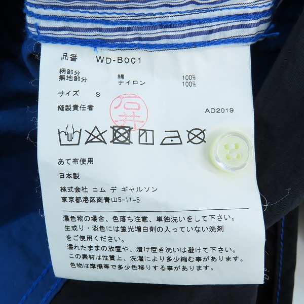 実際に弊社で買取させて頂いたJUNYA WATANABE MAN COMME des GARCONS/ジュンヤワタナベ コムデギャルソン 19AW ストライプバック切替長袖シャツ WD-B001/Sの画像 4枚目