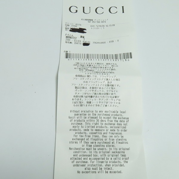 実際に弊社で買取させて頂いたGUCCI/グッチ ロッキングピアス シルバー925の画像 8枚目