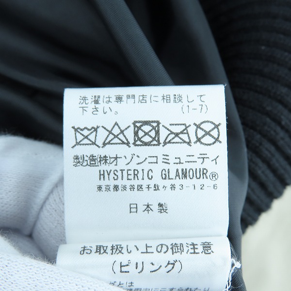実際に弊社で買取させて頂いたHYSTERIC GLAMOUR/ヒステリックグラマー SEE NO EVIL 刺繍 ヴァーシティ スタジアムジャケット 02223AB09/Lの画像 5枚目