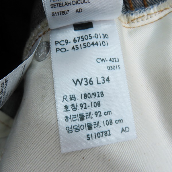実際に弊社で買取させて頂いたLEVIS VINTAGE CLOTHING/LVC/リーバイスビンテージ クロージング 1967年モデル デニムパンツ 67505-0130/W36L34の画像 4枚目