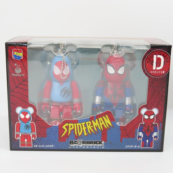 実際に弊社で買取させて頂いた【未開封】メディコムトイ BE@RBRICK/ベアブリック 100％ スパイダーマン HAPPYくじ ペアボックス賞 A/B/D 3点セットの画像 3枚目