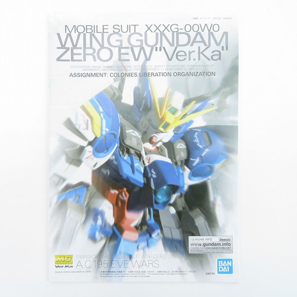 実際に弊社で買取させて頂いた【未組立】BANDAI/バンダイスピリッツ MG 1/100 ウイングガンダムゼロ EW Var.Ka/W/ガンプラの画像 1枚目