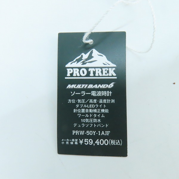 実際に弊社で買取させて頂いたCASIO/カシオ PRO TREK/プロトレック MULTI BAND6 ソーラー電波時計 PRW-50Y-1AJF の画像 7枚目