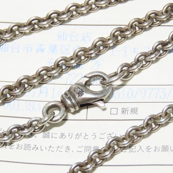 実際に弊社で買取させて頂いた【インボイス原本】CHROME HEARTS/クロムハーツ NEチェーン ネックレス 24インチ