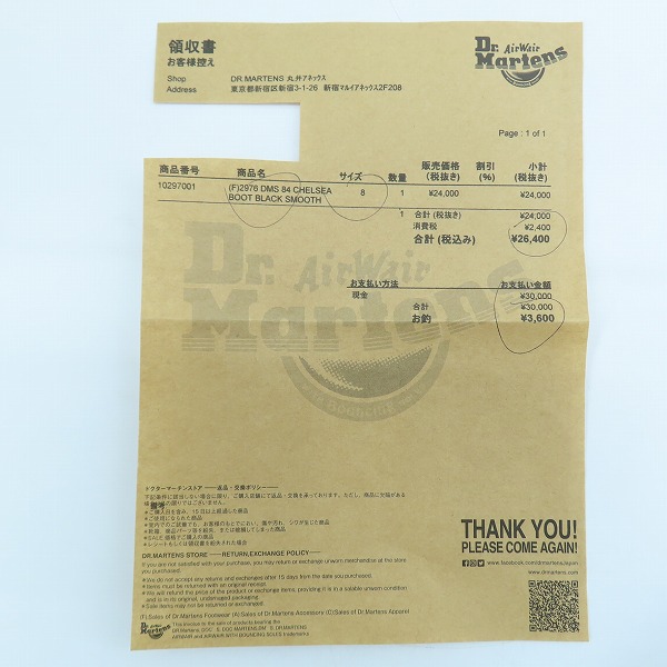 実際に弊社で買取させて頂いたDr.Martens/ドクターマーチン CHELSEA BOOT チェルシーブーツ 10297001/UK8の画像 8枚目