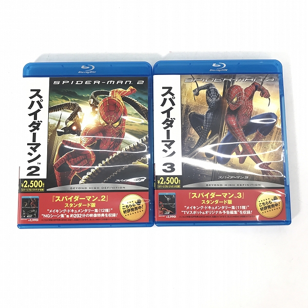 実際に弊社で買取させて頂いた【おまとめ】Blu-ray/BD/ブルーレイ ワイルドスピード ヘプタロジー/アナと雪の女王/スパイダーマン 等の画像 3枚目