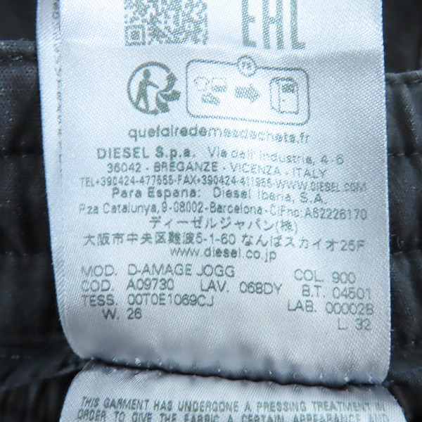実際に弊社で買取させて頂いたDIESEL/ディーゼル D-AMAGE Jogg/ジョグジーンズ/デニムパンツ A09730 068DY 900/W26の画像 3枚目
