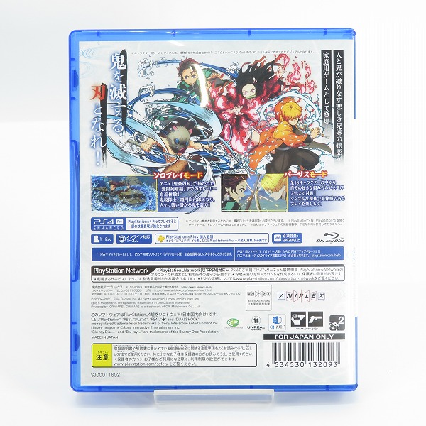 実際に弊社で買取させて頂いたPS4/プレイステーション4 ソフト 鬼滅の刃 ヒノカミ血風譚の画像 1枚目