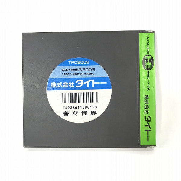 実際に弊社で買取させて頂いたPCエンジン HuCARD/ヒューカード TAITO/タイトー ソフト 奇々怪界【動作未確認】の画像 1枚目