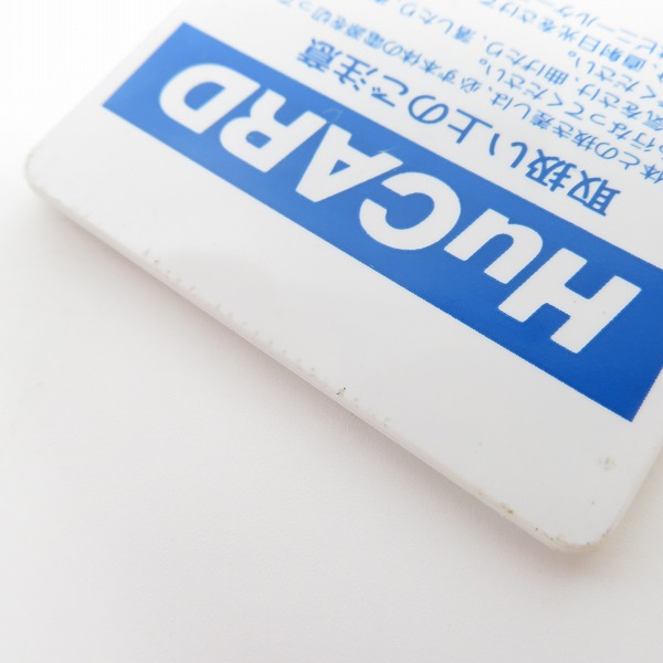 実際に弊社で買取させて頂いたPCエンジン HuCARD/ヒューカード パックインビデオ Deep Blue/ディープブルー 海底神話の画像 5枚目