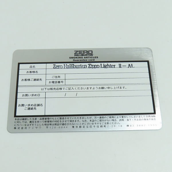 実際に弊社で買取させて頂いたZIPPO/ジッポー ZERO HALLIBURTON/ゼロハリバートン アタッシュケース 2-ALシルバー/04年製の画像 8枚目