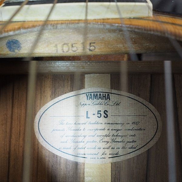 実際に弊社で買取させて頂いた★YAMAHA/ヤマハ L-5S アコースティックギター/アコギ 日本製 ギグケース付の画像 4枚目
