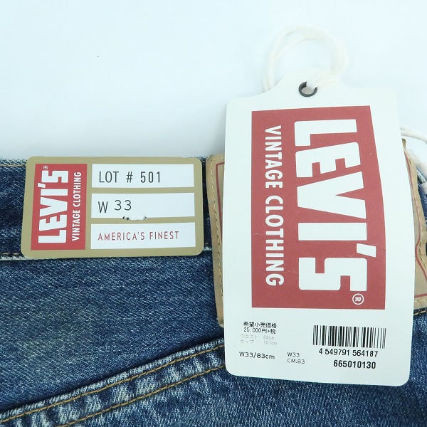 実際に弊社で買取させて頂いた【未使用】Levi's/リーバイス Vintage Clothing LVC 501XX 1966年モデル セルビッジ コーンデニム 66501-0130/W33の画像 9枚目